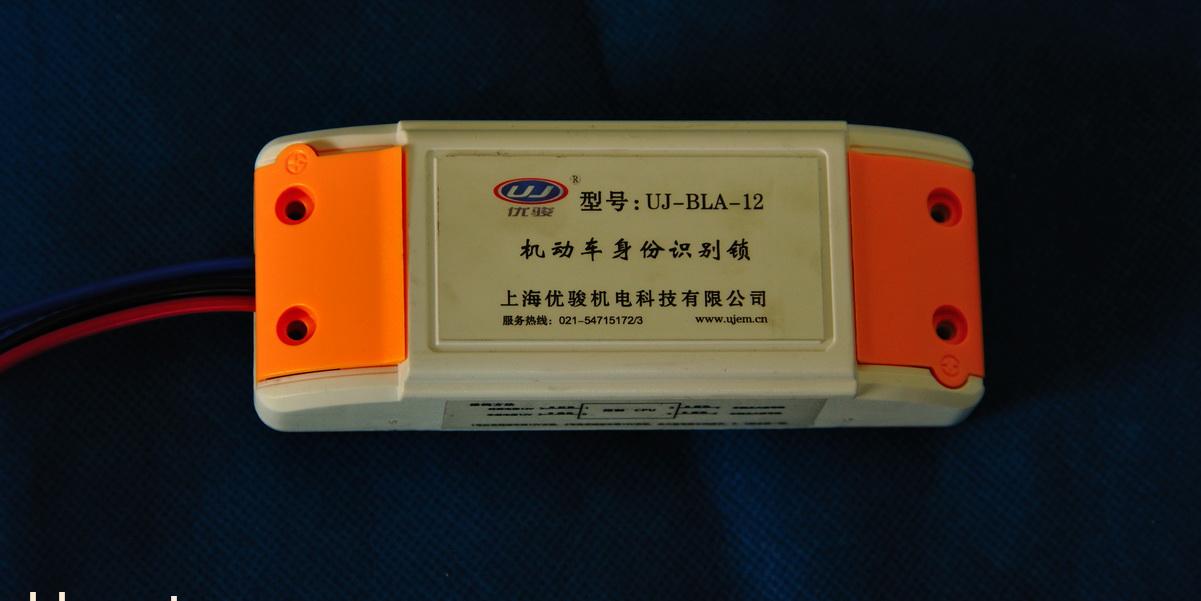 供应优骏机动车身份识别锁蓝牙锁UJ