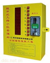 投币式九路小区物业电动车充电管理站