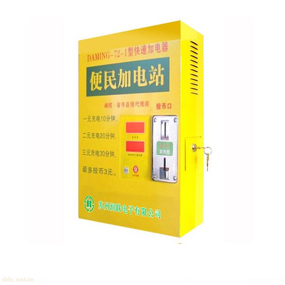 投币式一路（单路）电动车快速充电站