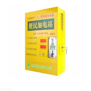 投币式一路（单路）电动车快速充电站