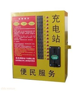 投币式十三路小区物业电动车充电管理站