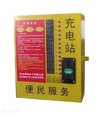 投币刷卡式十三路小区物业电动车充电管理站