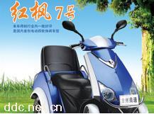 台州市奥通车业红枫7号电动自行车