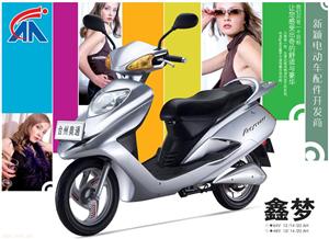 台州奥通鑫梦电动摩托车