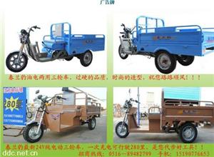 江苏福天乐春兰豹油电两用三轮车2