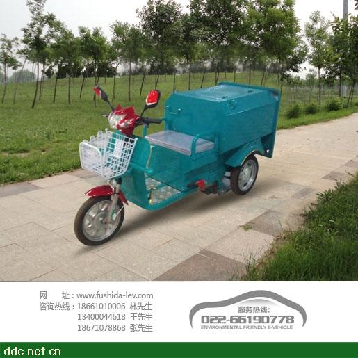 富士达电动保洁车