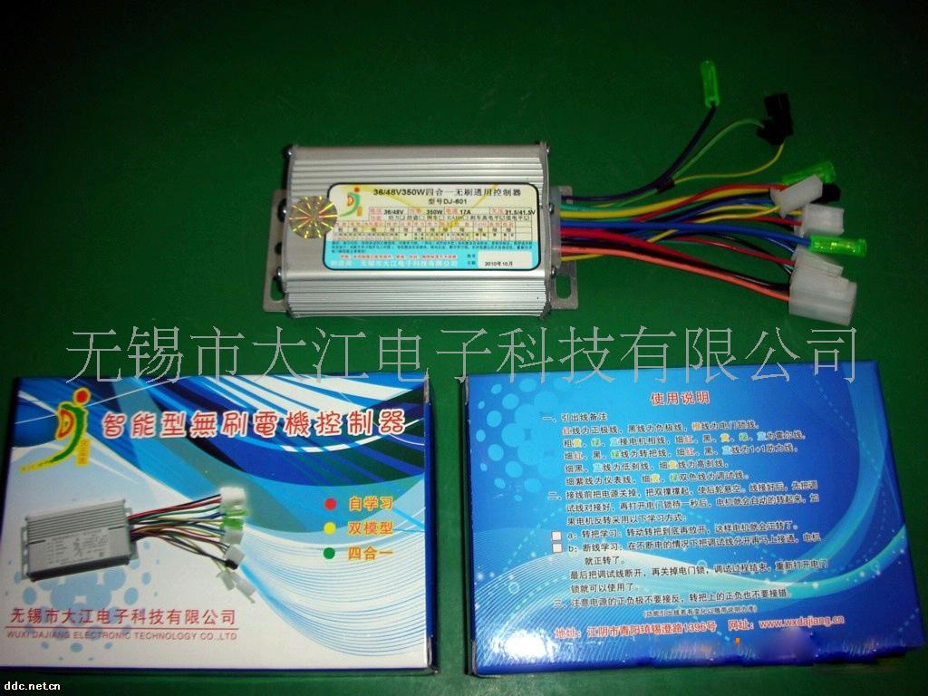 无锡DJ-601无刷电动车控制器