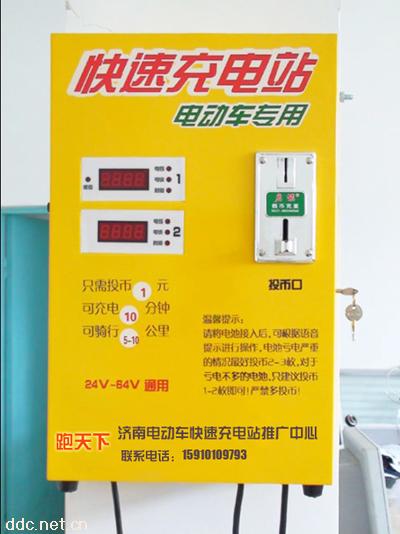 济南启能电动车充电站 电动三轮充电站 快速充电站
