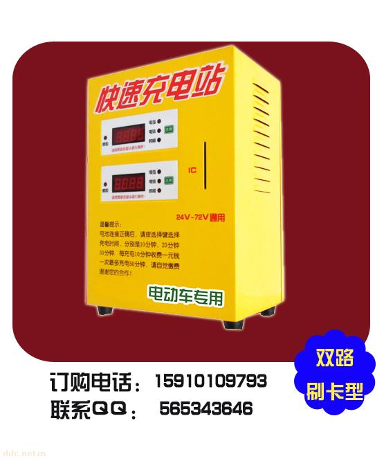 1路快速充电站启能充电站 电动车快速充电器厂家批发