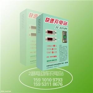 刷卡式快速充电站,2路电动车充电站,投币式充电站