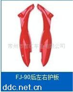 常州富江电动车泥板