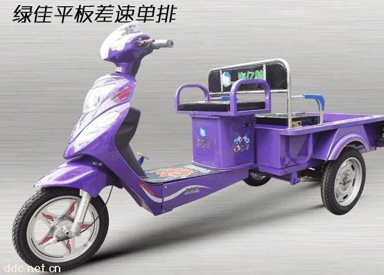 绿佳平板差速单排电动三轮车