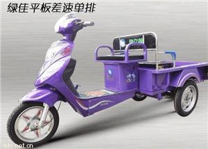 绿佳平板差速单排电动三轮车
