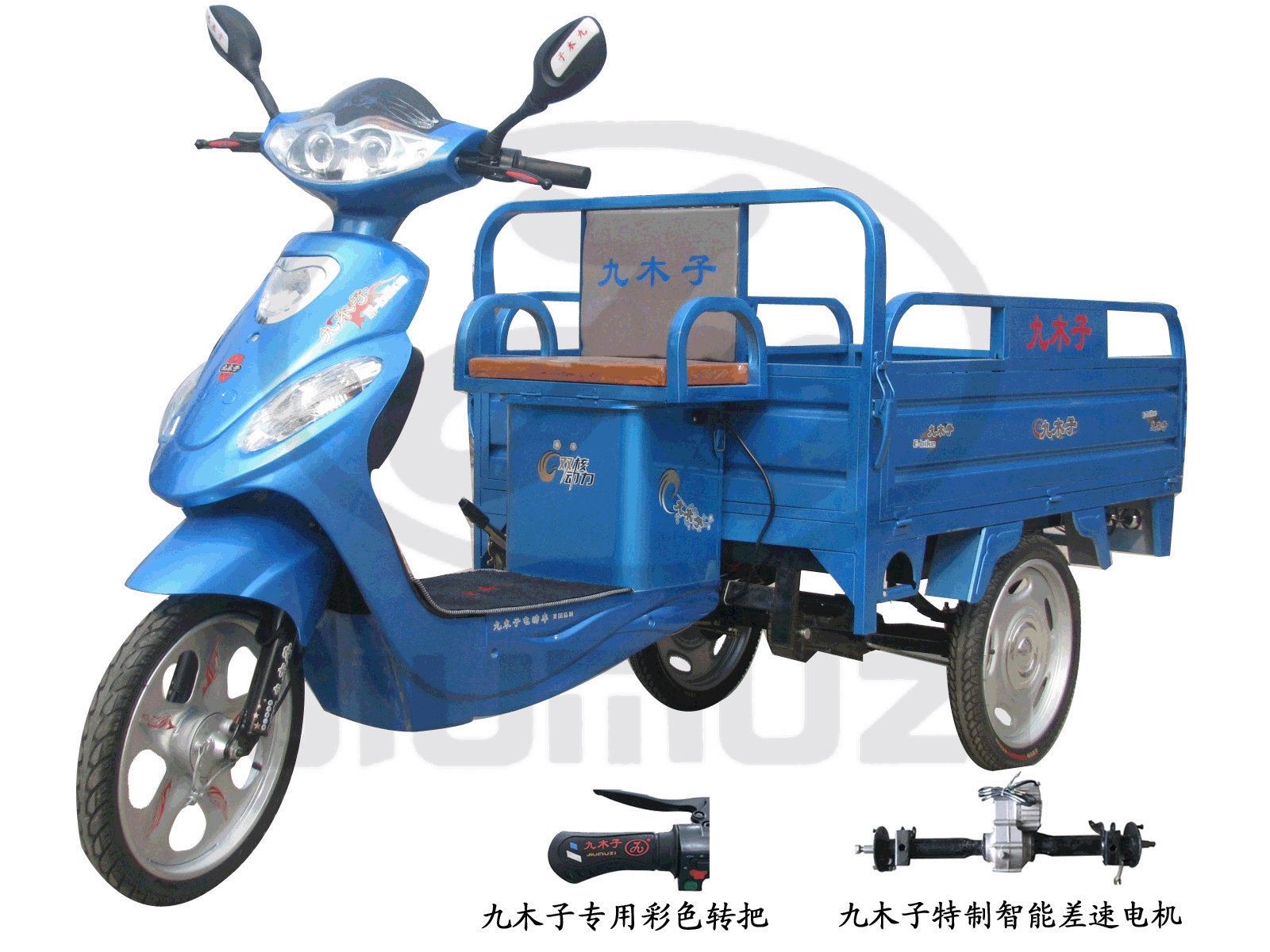 九木子SLC130电动三轮车