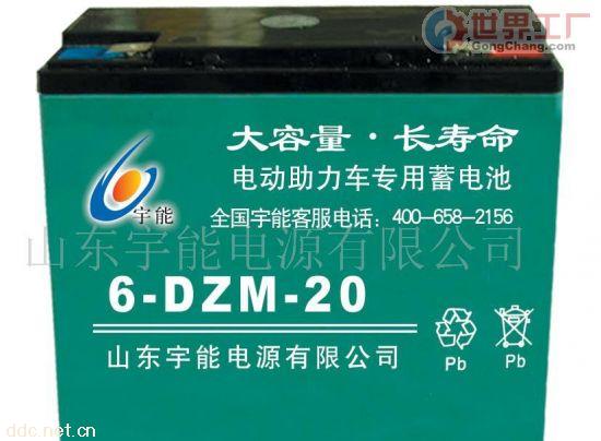 宇能蓄电池，电动车配件