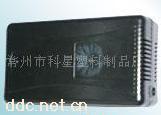 常州科星塑料制品电动车充电器外壳
