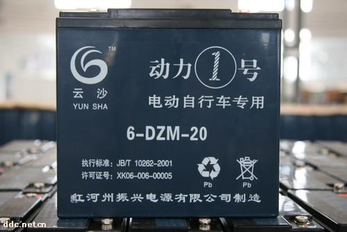 红河振兴“云沙”牌电动车蓄电池
