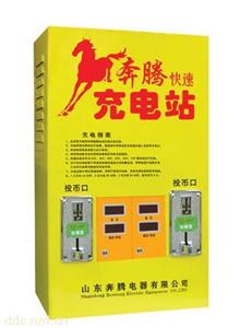 山东奔腾电器电动车快速充电站双口机