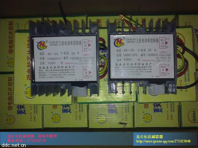 济南亨通电动三轮车控制器
