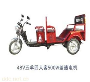 48V五羊四人客,500W差速电机电动三轮车