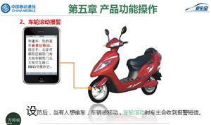 电动车智能防盗器