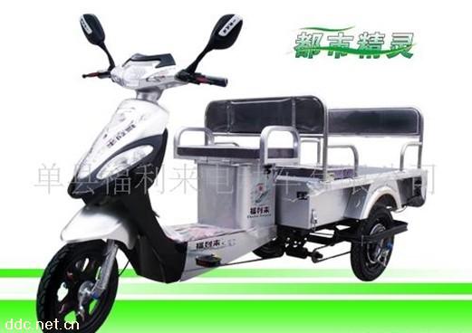 山东福利来16寸双排电动三轮车