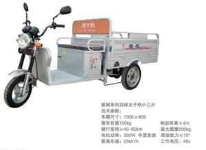 雅耐小三开门电动三轮车