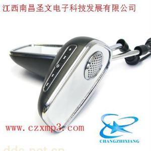 昌之星后视镜mp3音响