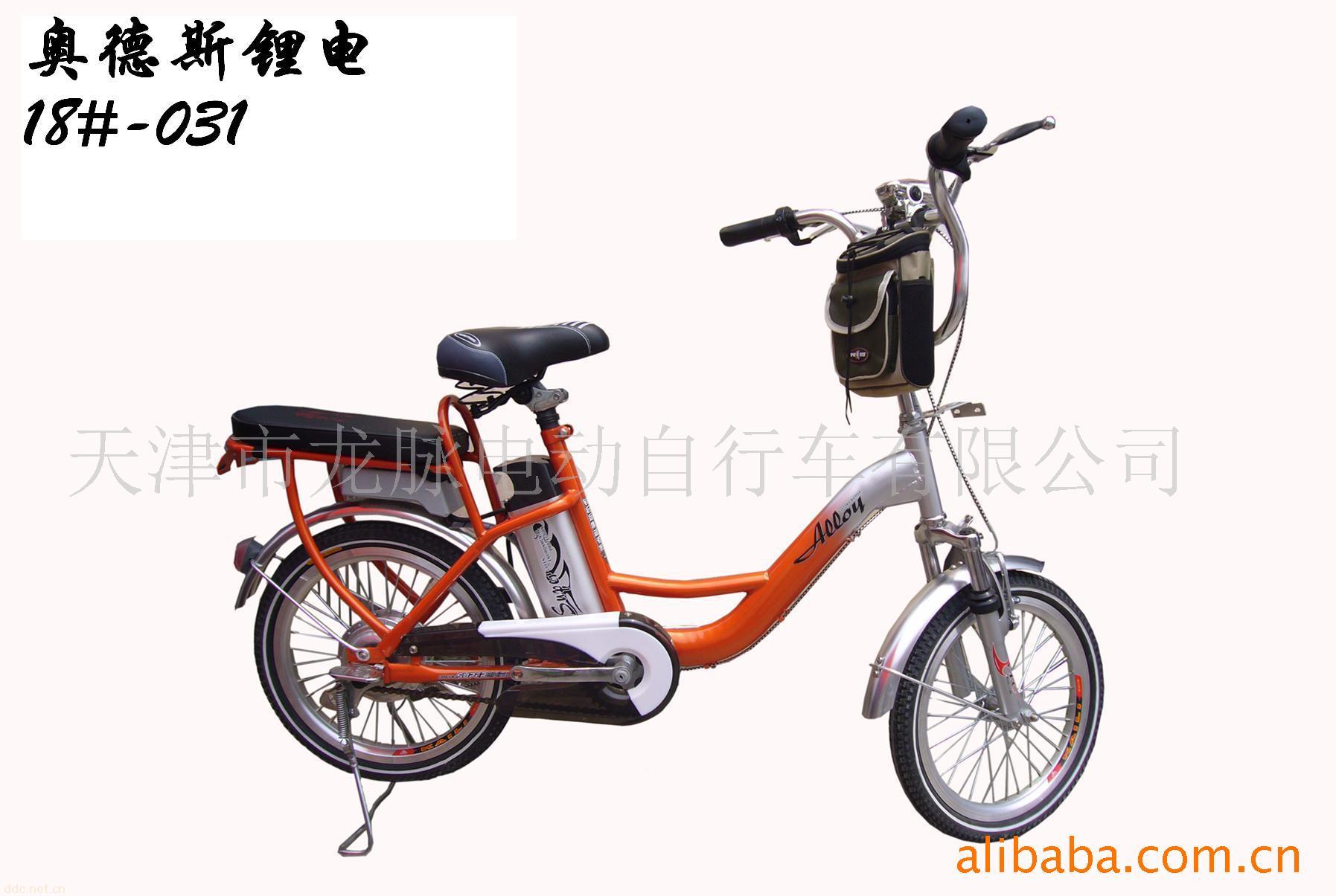 天津奥德斯锂电池电动自行车