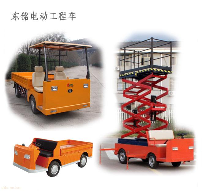 供应陕西东铭电动工程车