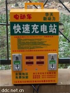 华天电动车快速充电站2路