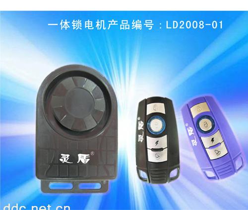 灵盾一体锁电机防盗器