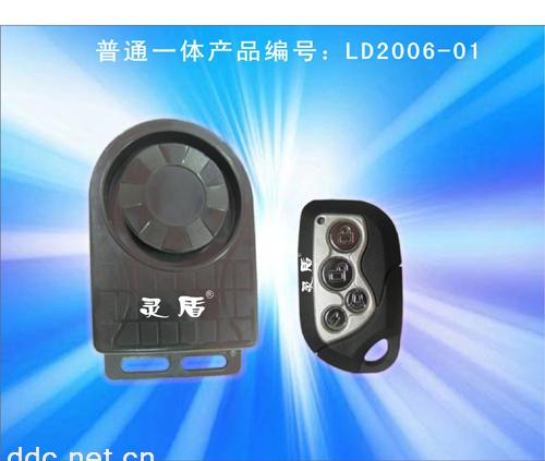 灵盾普通一体防盗器