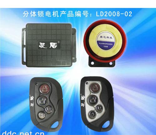 分体锁电机防盗器