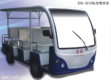 陕汽东铭电动观光车