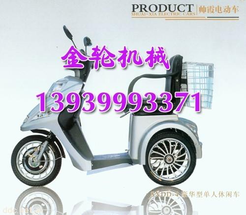 帅霞牌新款老年休闲电动三轮车