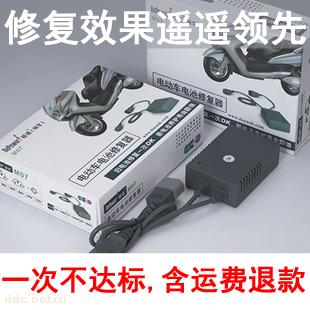 电动车电瓶修复器36V10-14AH