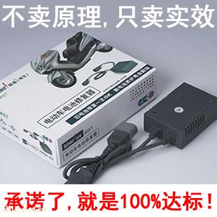 电动车电池修复器48V10-14AH