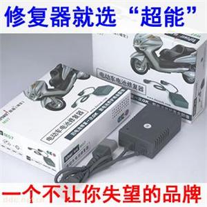 超能64V17-24AH电动车电瓶修复器