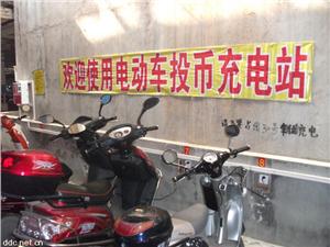 投币充电站质量信誉有保证物美价廉