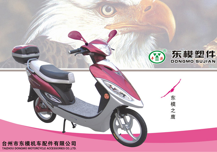供48V、36V东模之鹰款电动车塑件