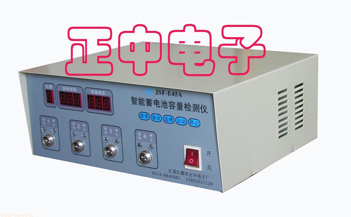 智能蓄电池容量检测仪