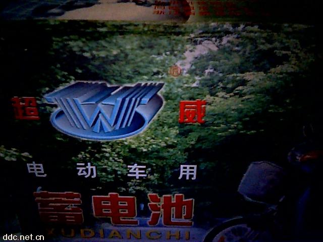 电动助力车用电池