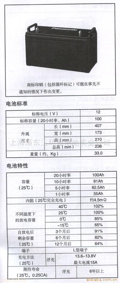 蓄电池、太阳能蓄电池、太阳能电