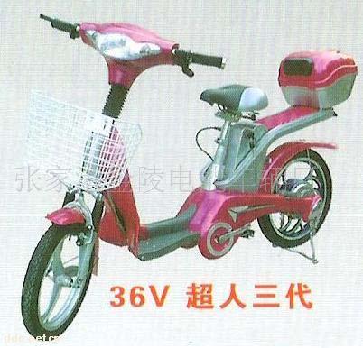 供应超人三代电动车