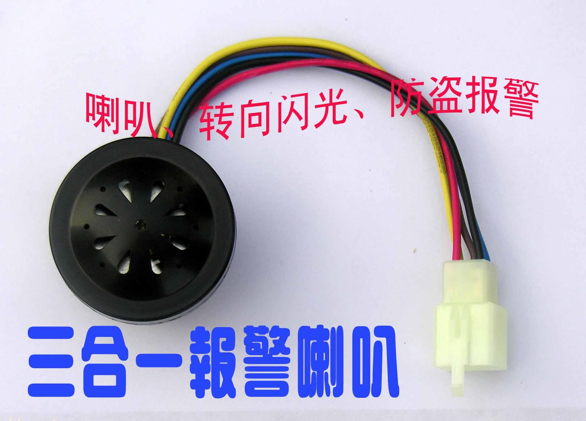 报警喇叭