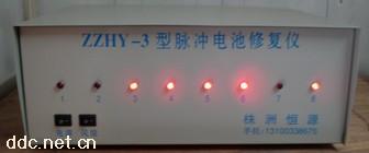 恒源电池医院