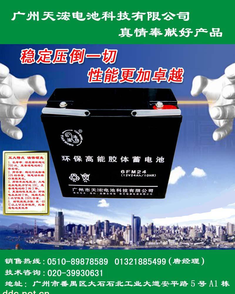 高品质电摩电池