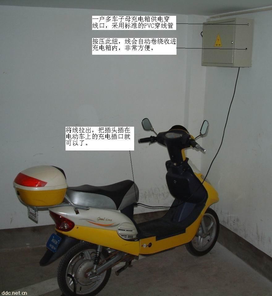 电动自行车自动充电箱