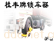 车轮锁（锁车器）